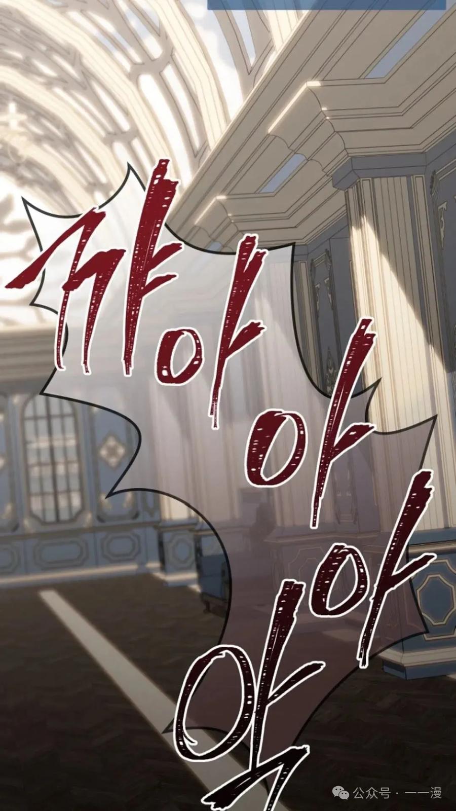 《小圣子打算毁灭世界》第24集 第2页