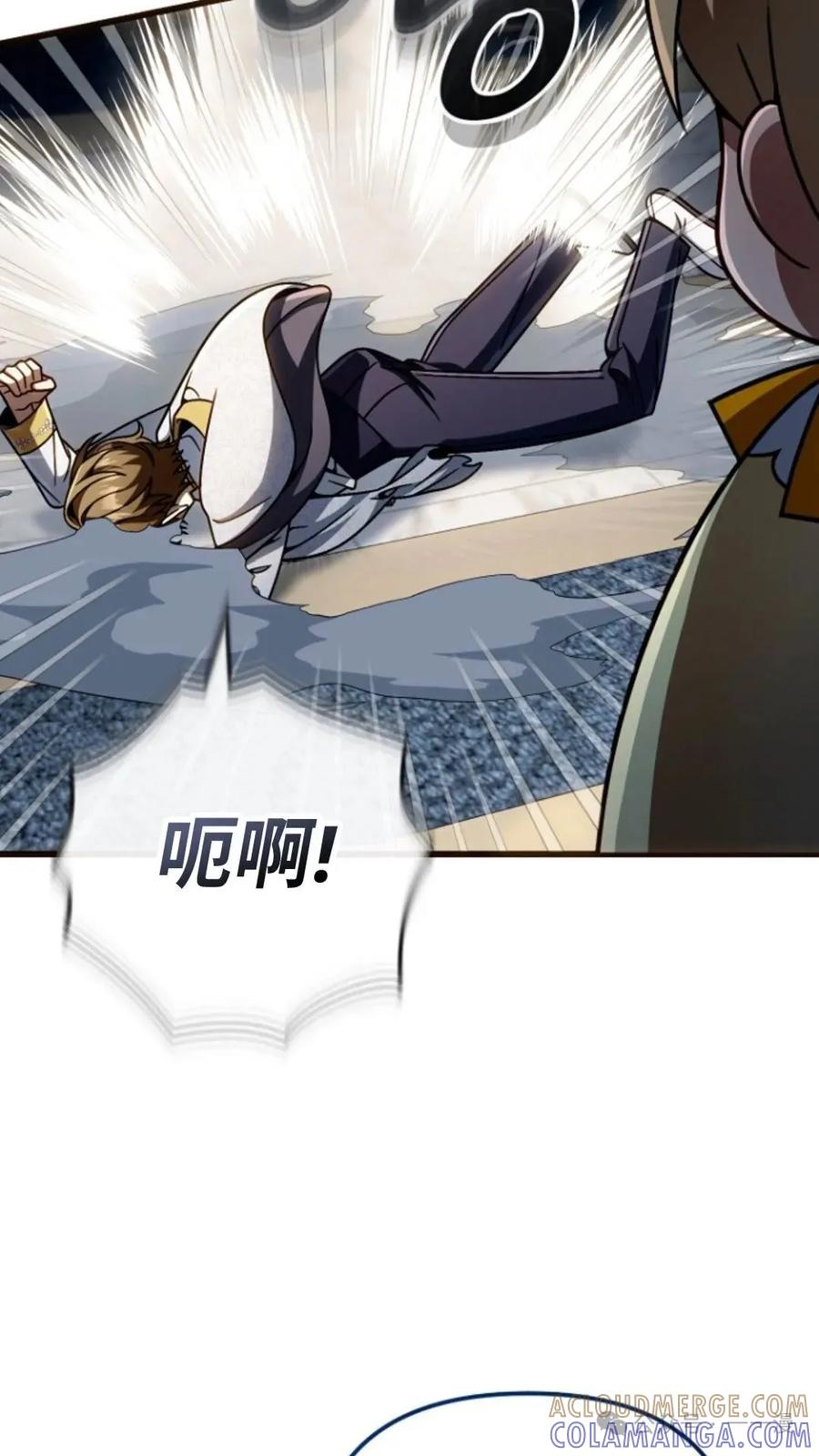 《小圣子打算毁灭世界》第24集 第45页
