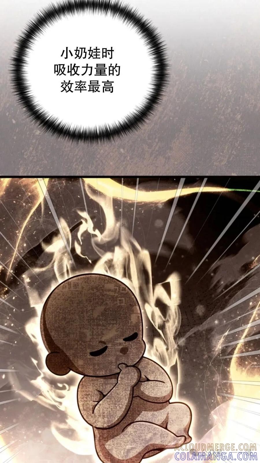 《小圣子打算毁灭世界》第24集 第13页