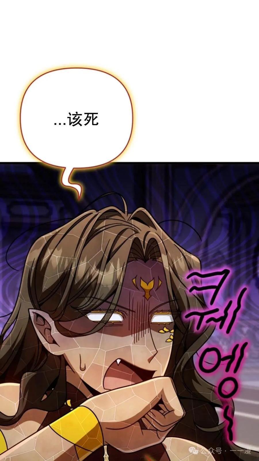 《小圣子打算毁灭世界》第24集 第16页