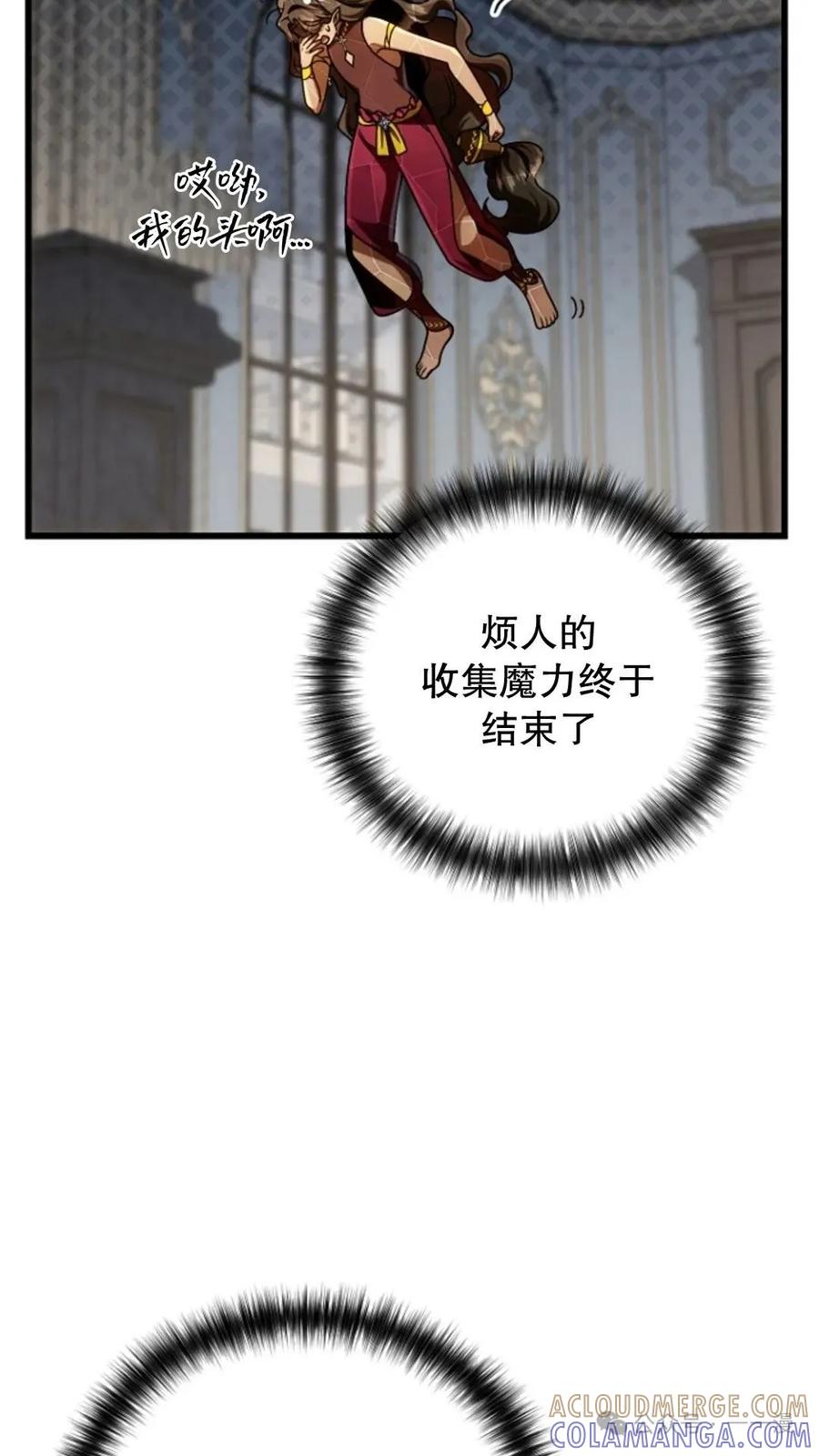 《小圣子打算毁灭世界》第24集 第25页