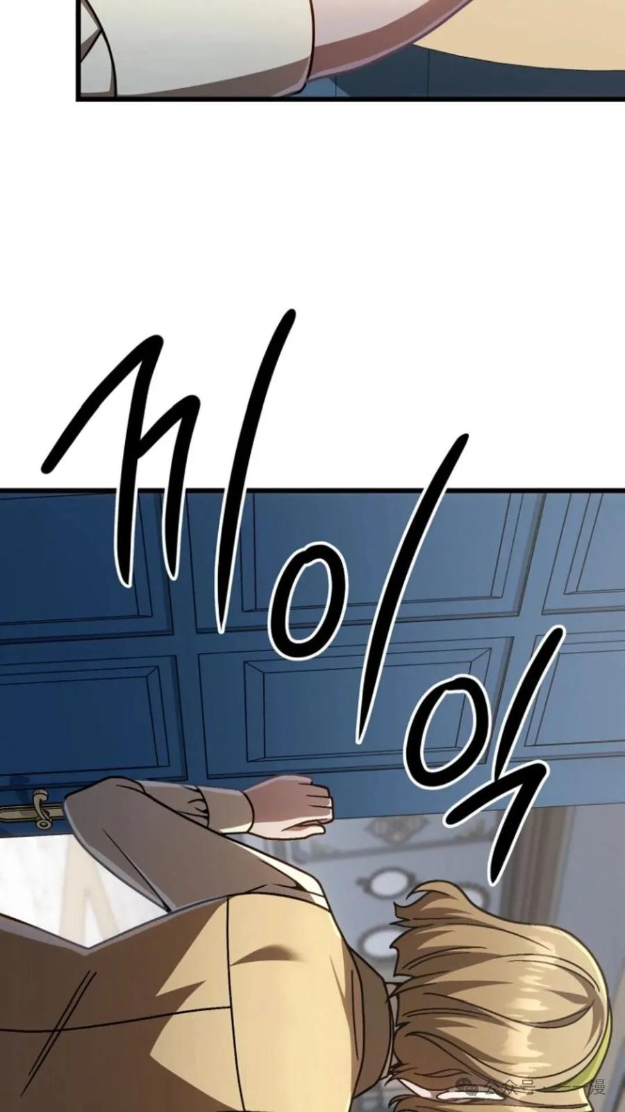 《小圣子打算毁灭世界》第24集 第6页
