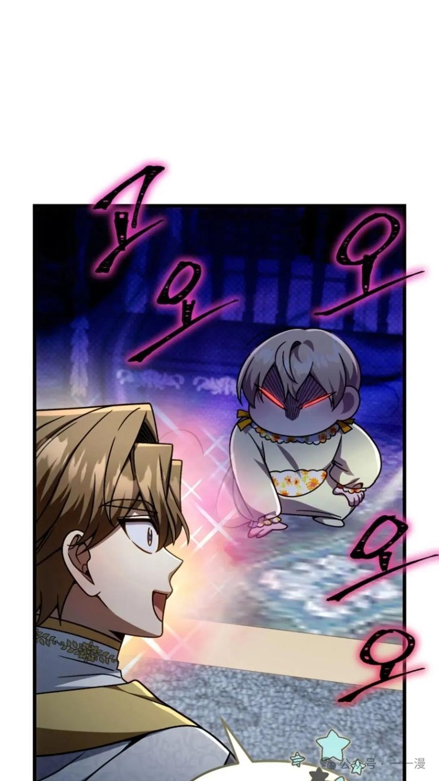 《小圣子打算毁灭世界》第24集 第56页