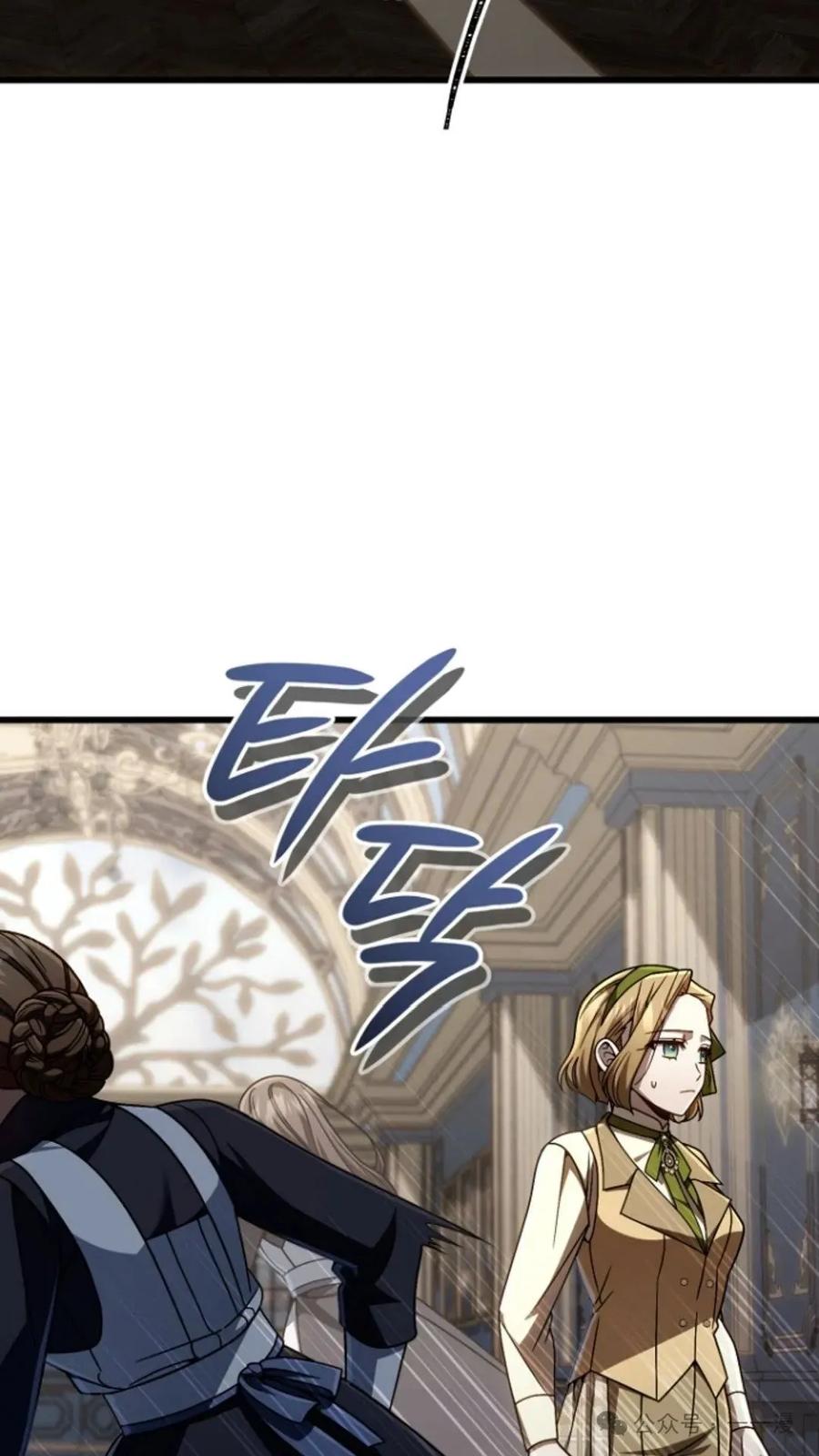 《小圣子打算毁灭世界》第24集 第3页