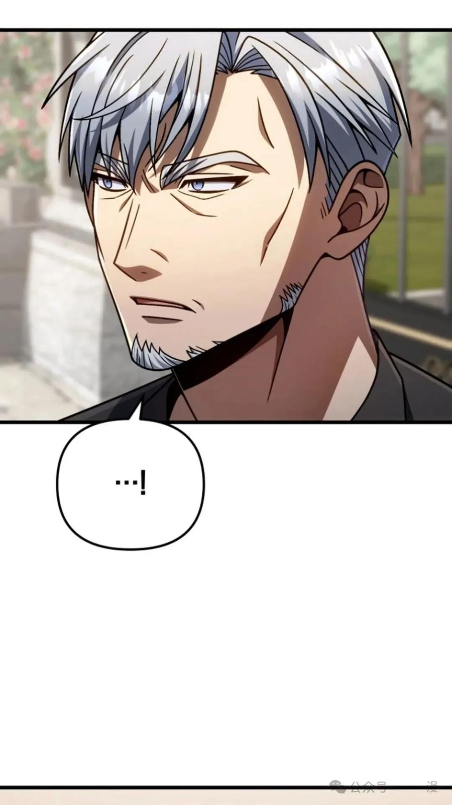《小圣子打算毁灭世界》第24集 第83页