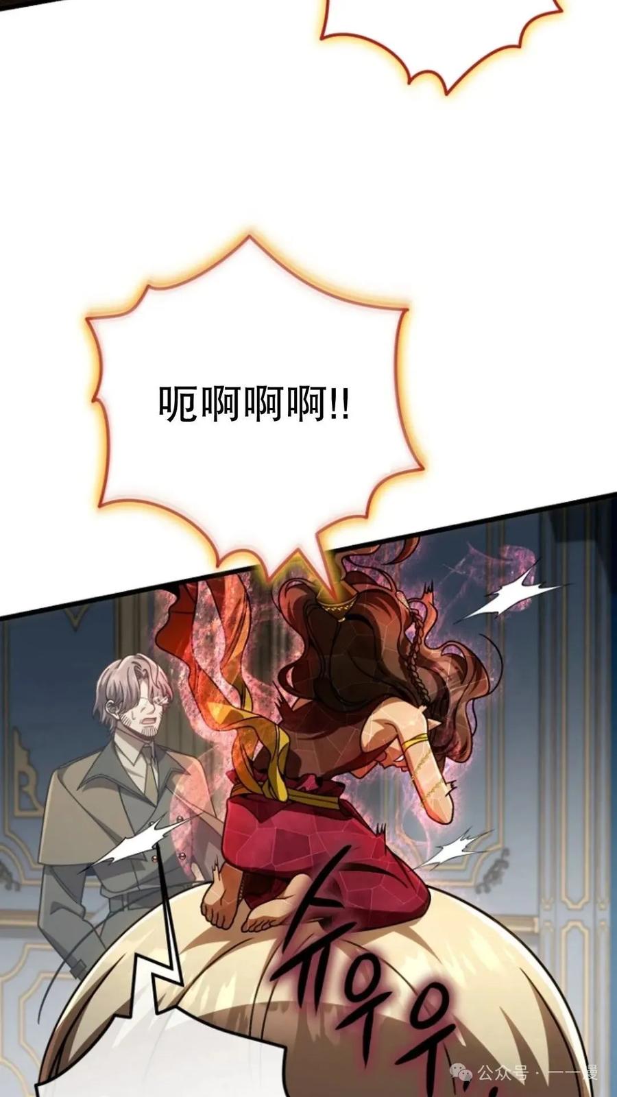《小圣子打算毁灭世界》第25集 第39页