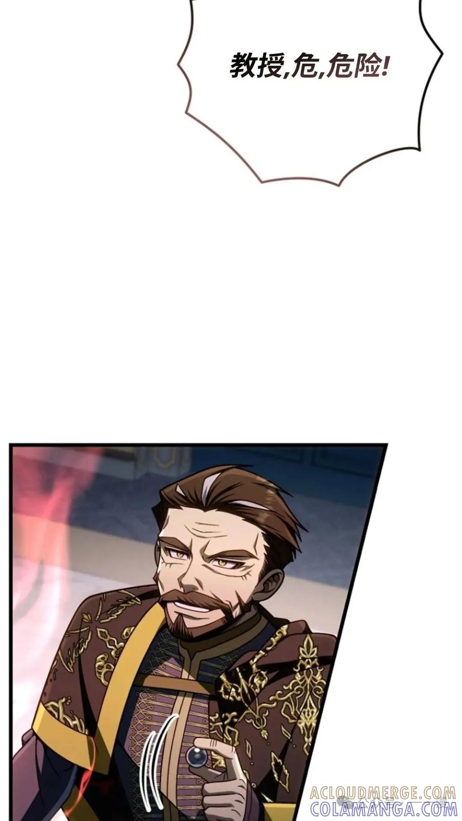 《小圣子打算毁灭世界》第25集 第45页