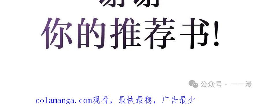 《小圣子打算毁灭世界》第25集 第107页