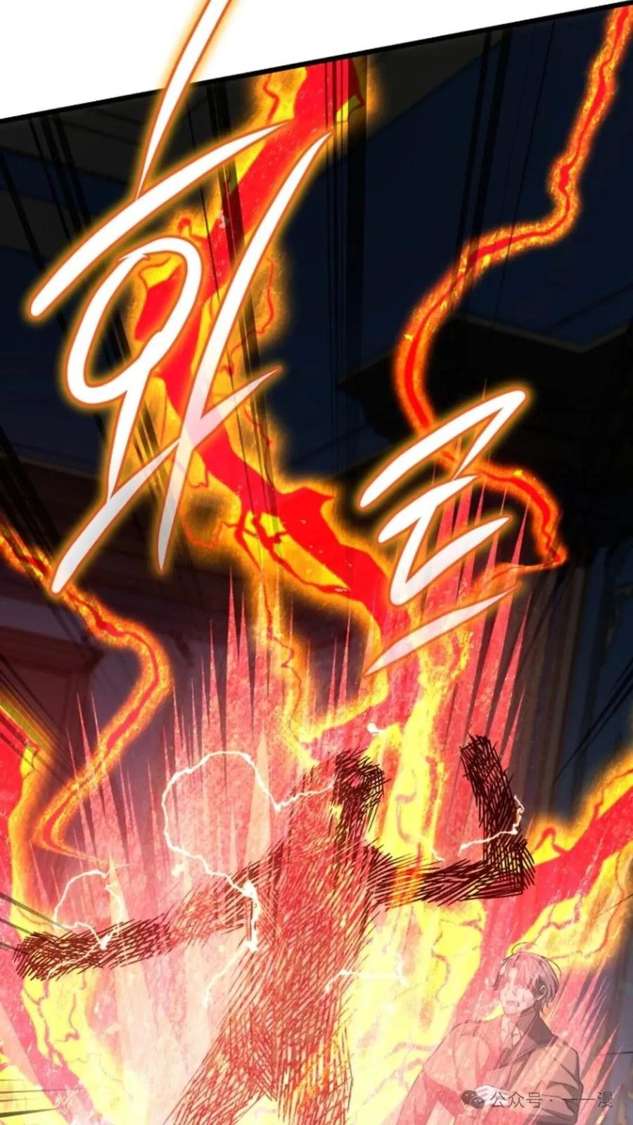 《小圣子打算毁灭世界》第25集 第54页
