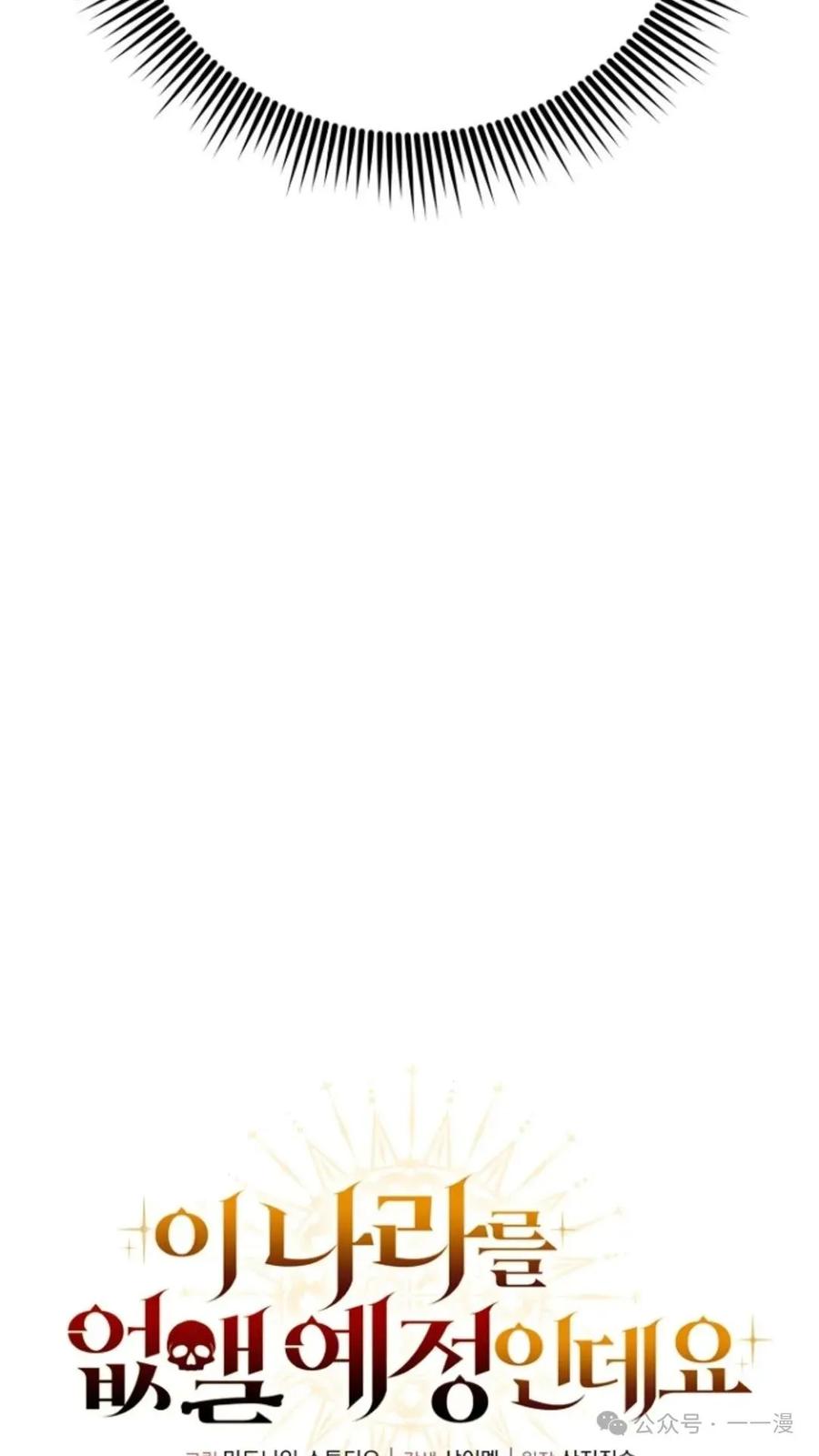 《小圣子打算毁灭世界》第25集 第14页