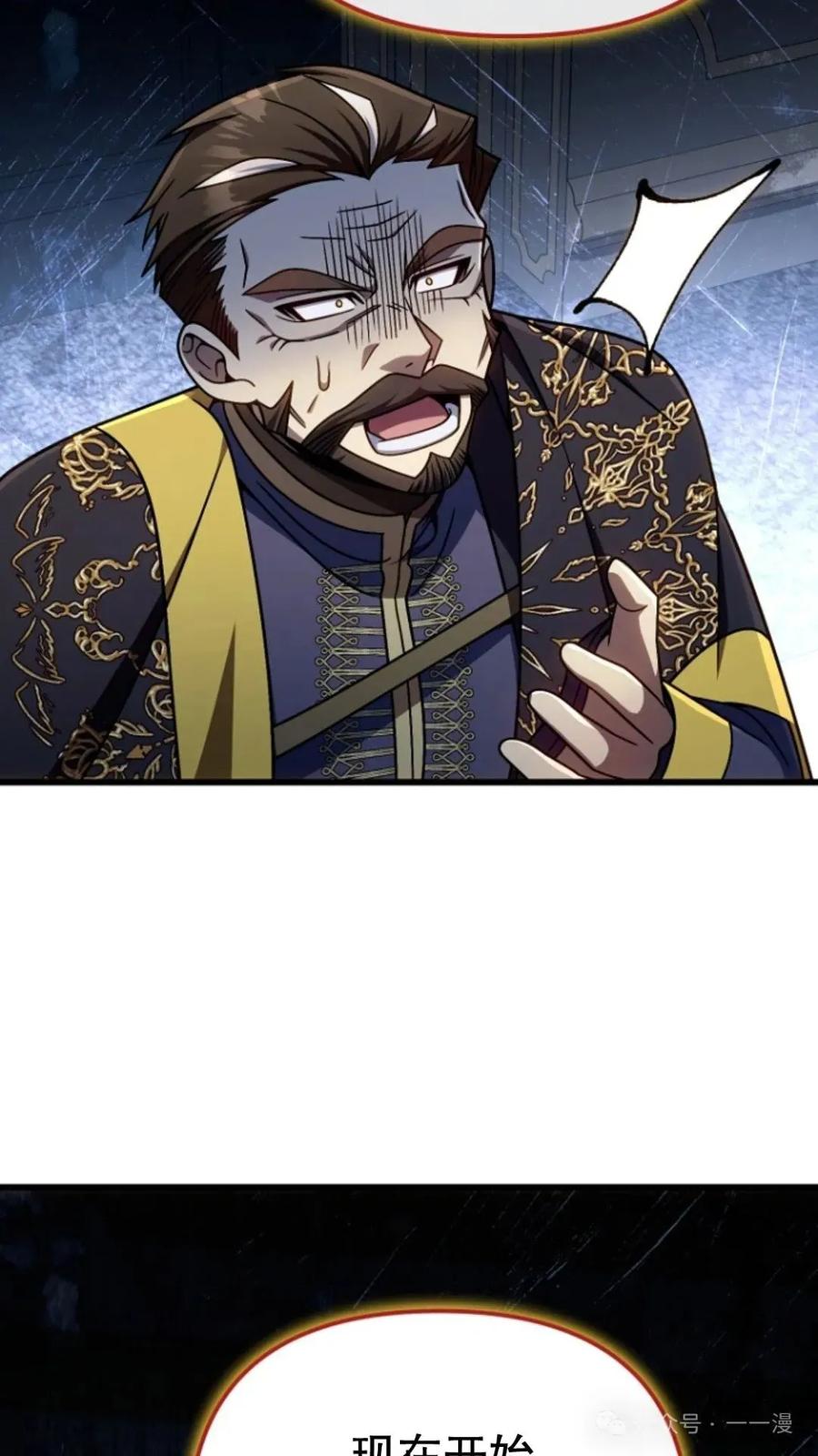 《小圣子打算毁灭世界》第25集 第88页