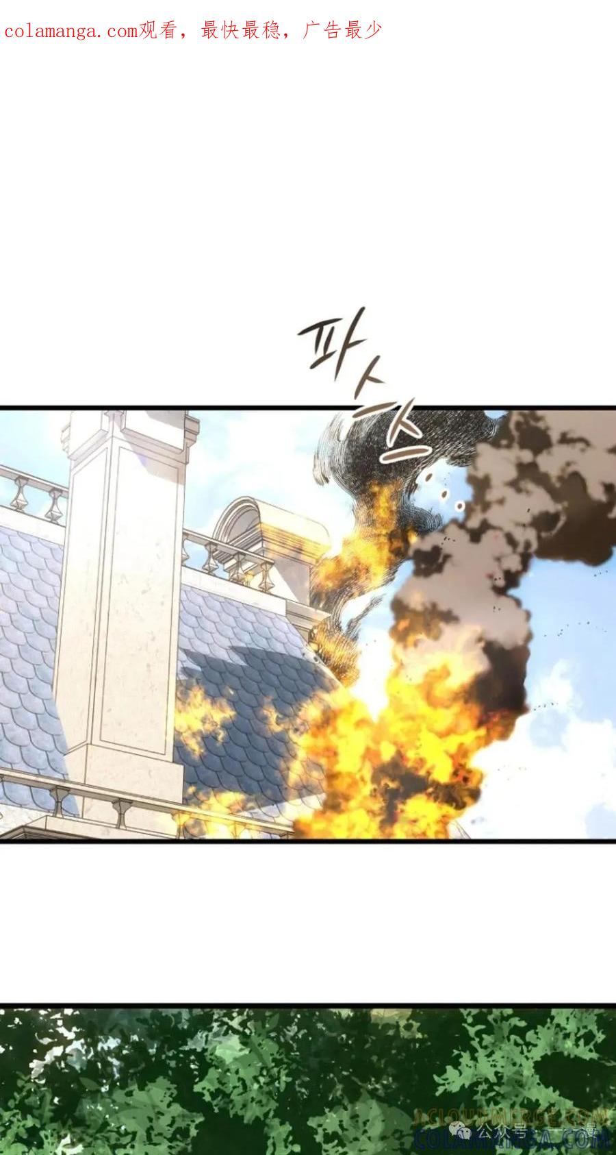 《小圣子打算毁灭世界》第25集 第1页