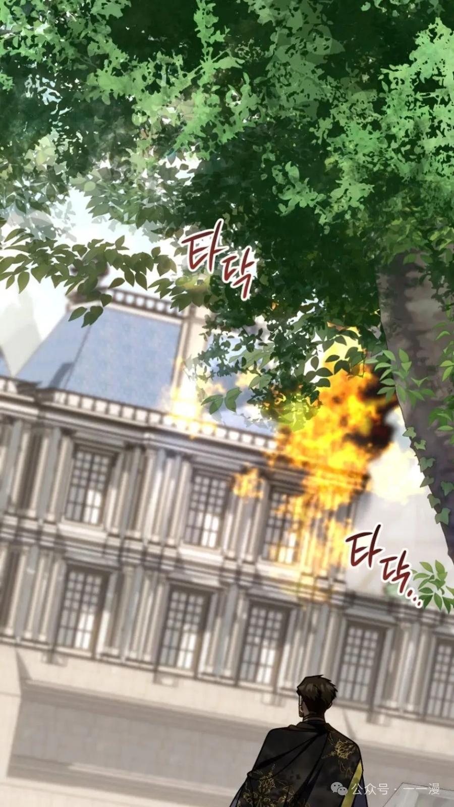《小圣子打算毁灭世界》第25集 第2页