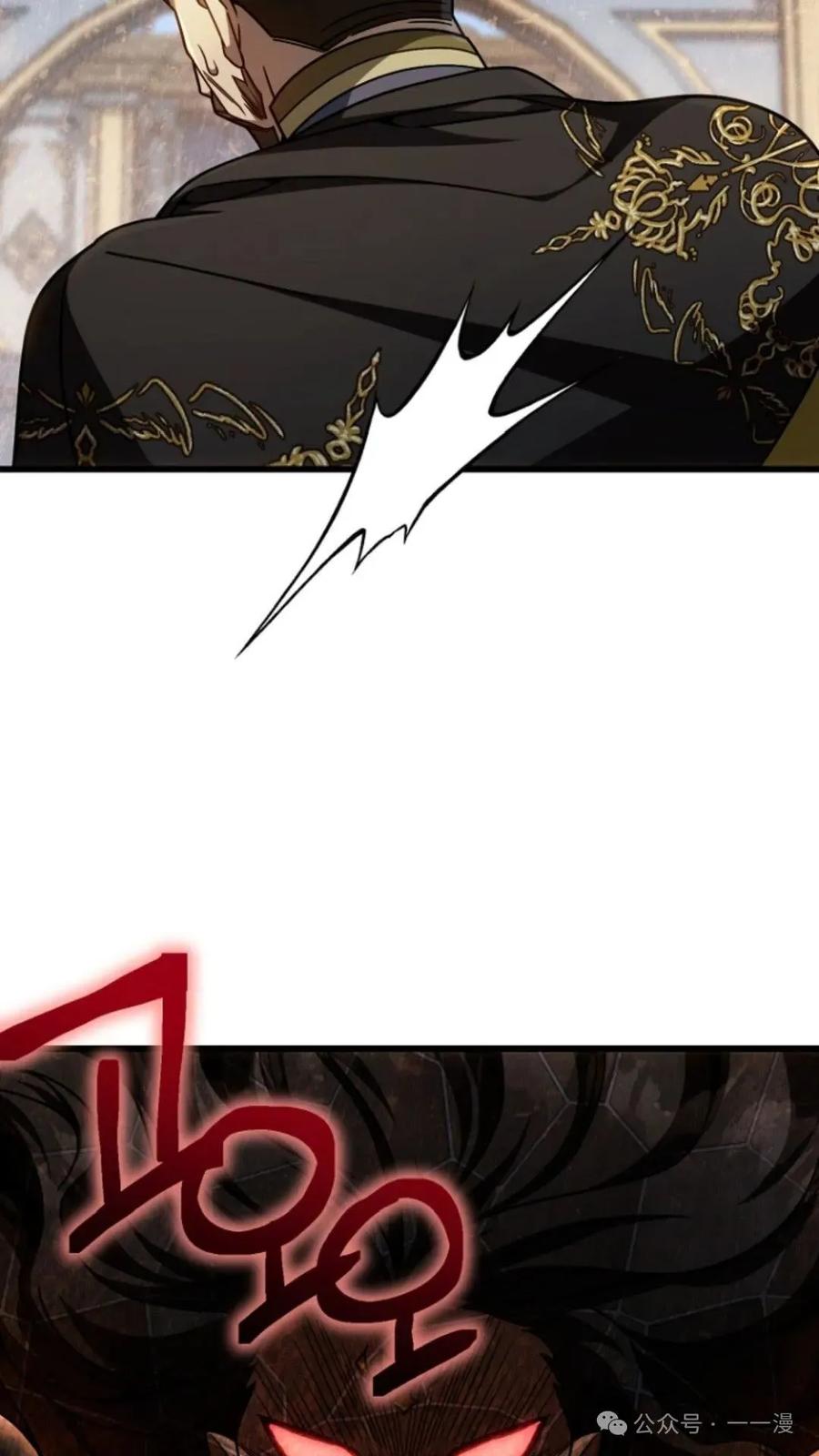 《小圣子打算毁灭世界》第25集 第84页
