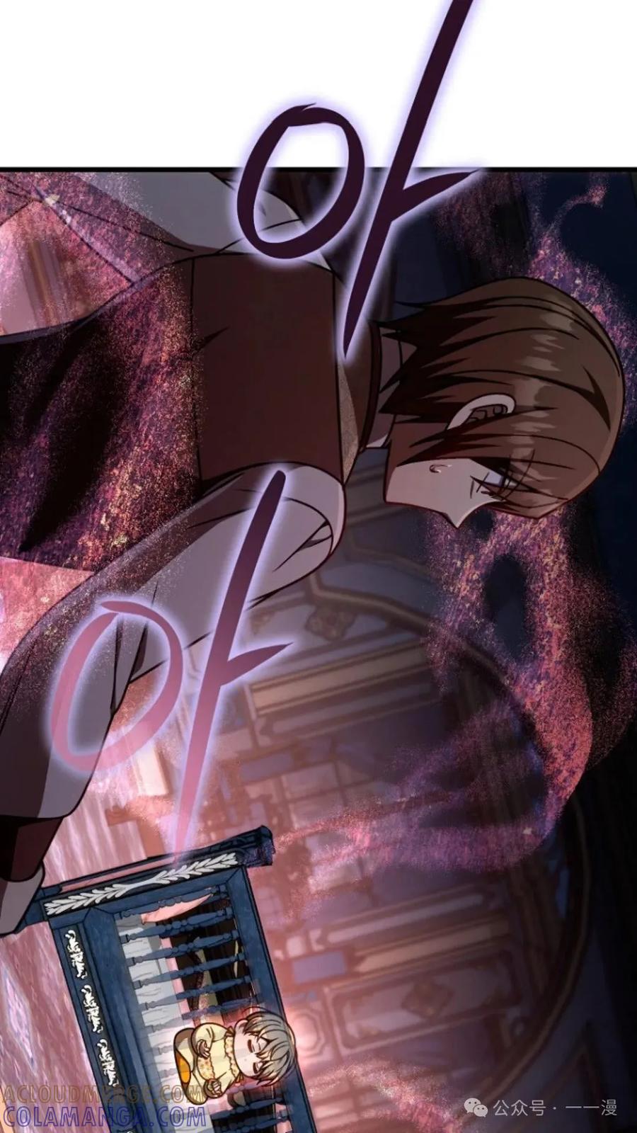 《小圣子打算毁灭世界》第25集 第61页