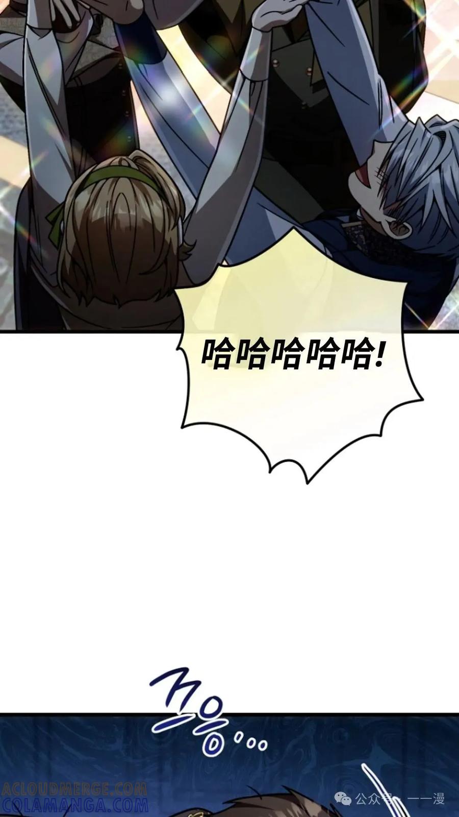 《小圣子打算毁灭世界》第25集 第81页