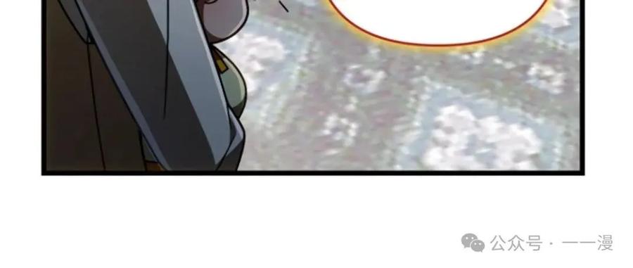 《小圣子打算毁灭世界》第25集 第100页