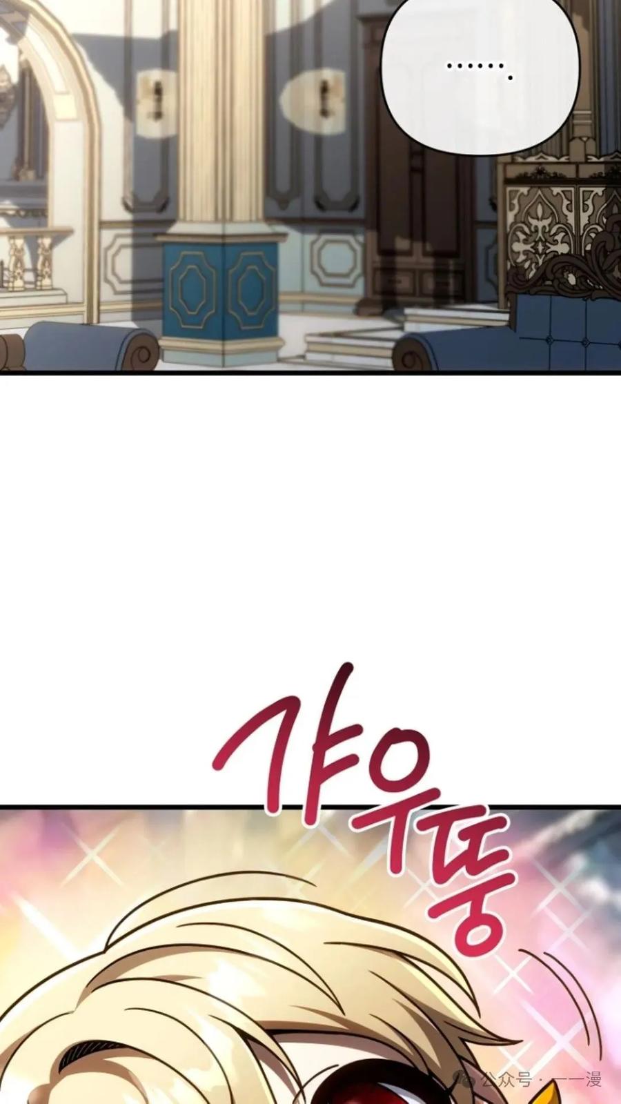 《小圣子打算毁灭世界》第25集 第28页