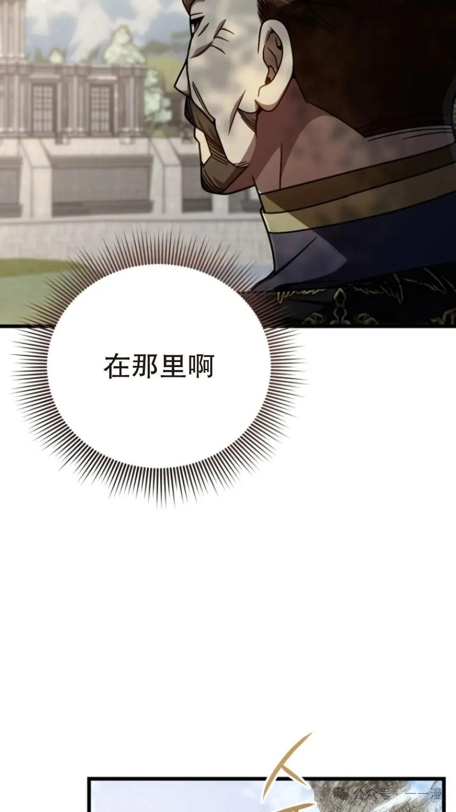《小圣子打算毁灭世界》第25集 第4页