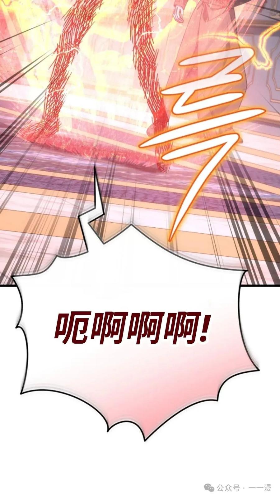 《小圣子打算毁灭世界》第25集 第55页