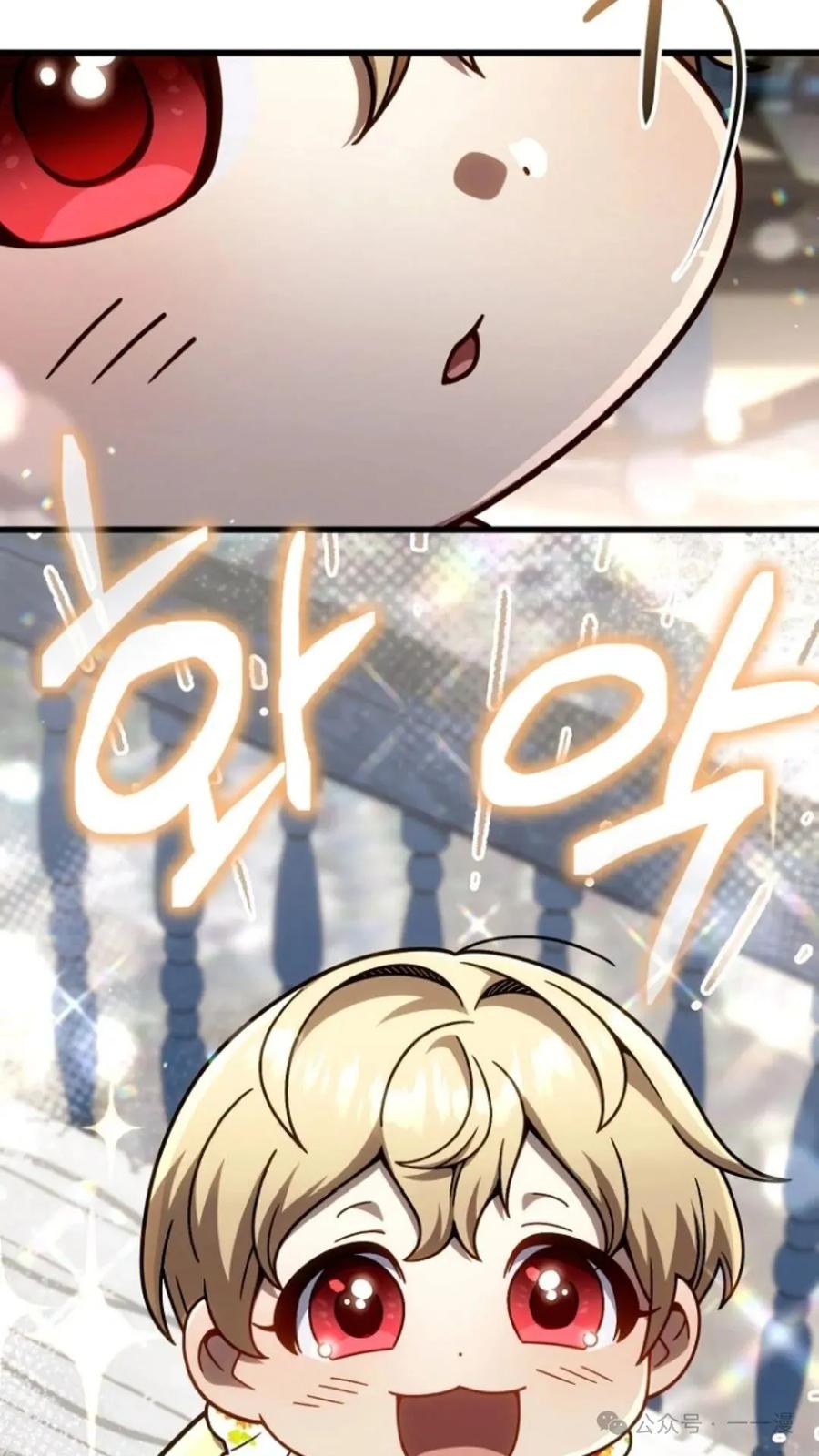 《小圣子打算毁灭世界》第25集 第20页