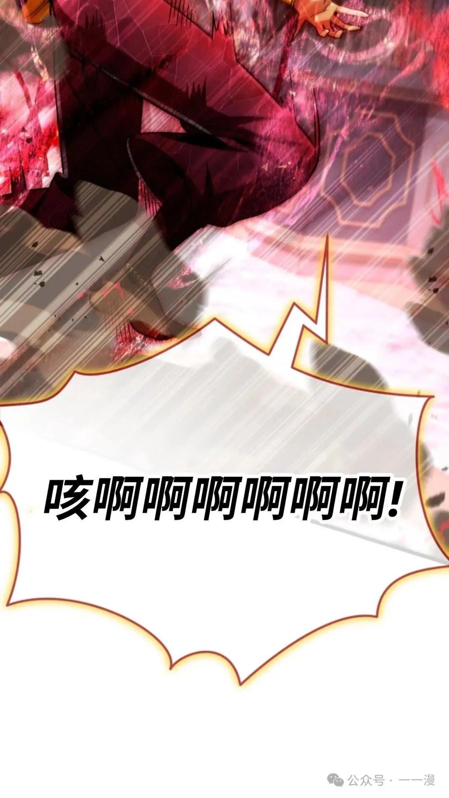 《小圣子打算毁灭世界》第25集 第43页