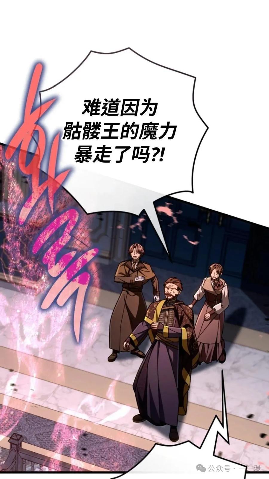 《小圣子打算毁灭世界》第25集 第44页