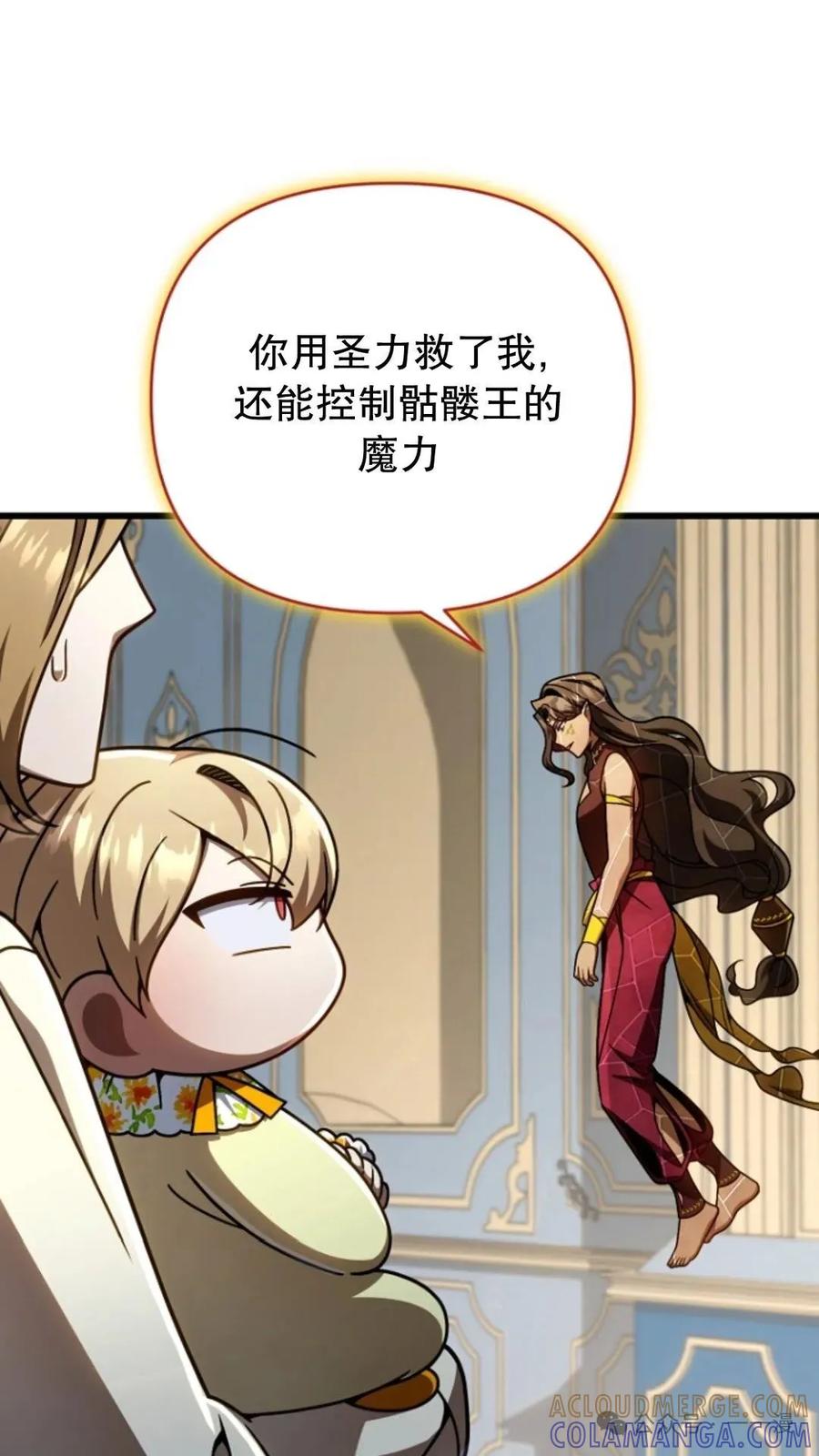 《小圣子打算毁灭世界》第25集 第101页