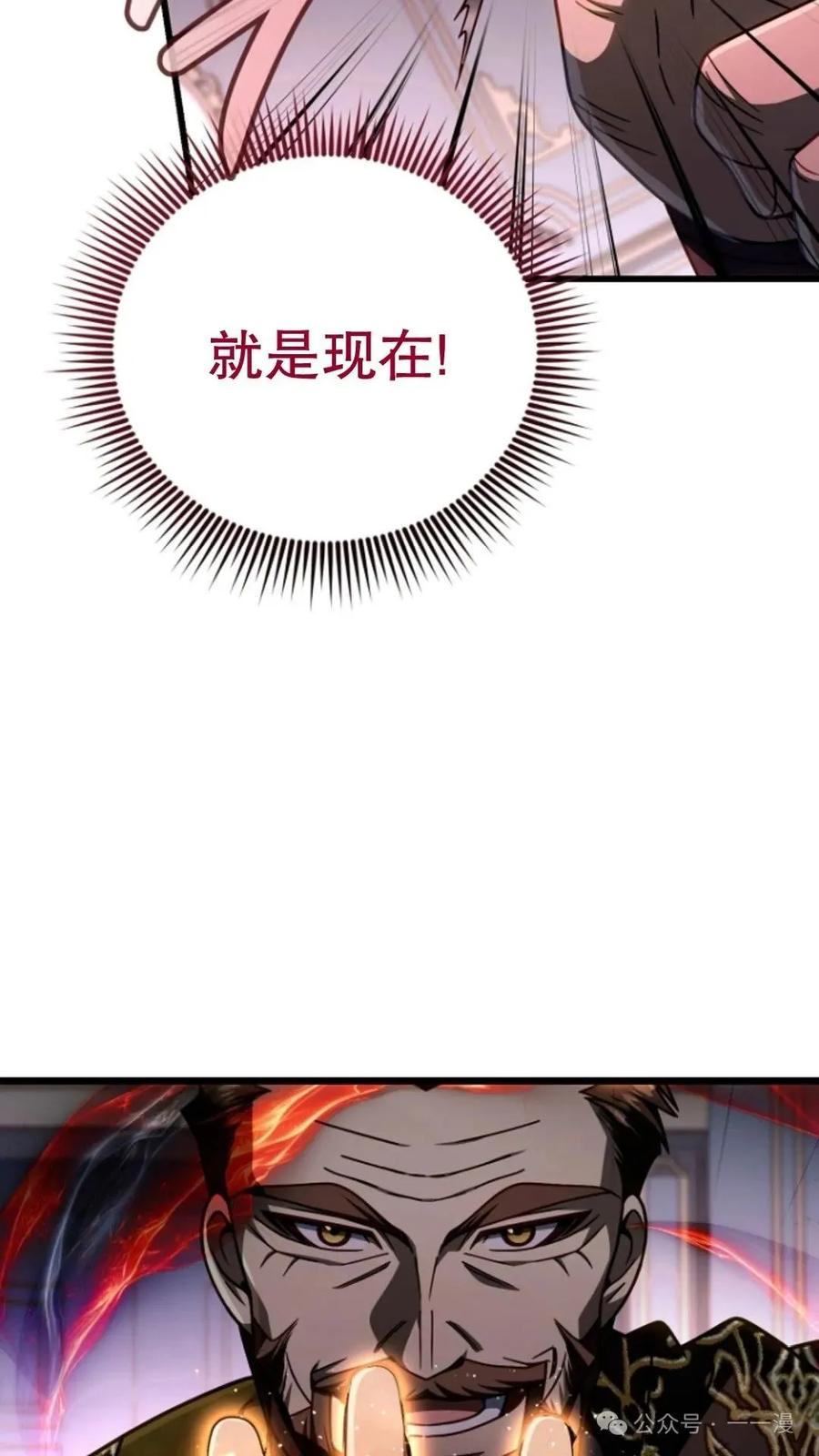 《小圣子打算毁灭世界》第25集 第47页