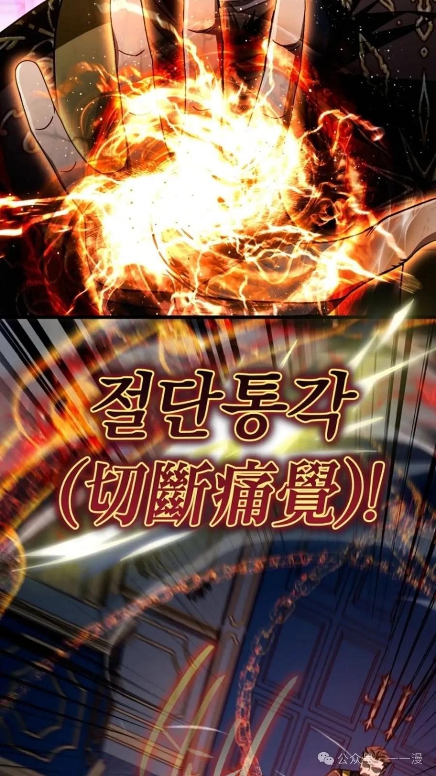 《小圣子打算毁灭世界》第25集 第48页