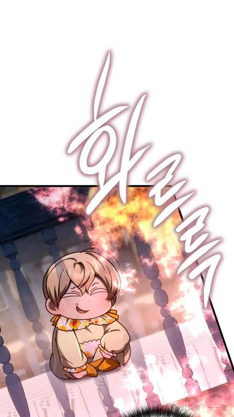 《小圣子打算毁灭世界》第25集 第56页