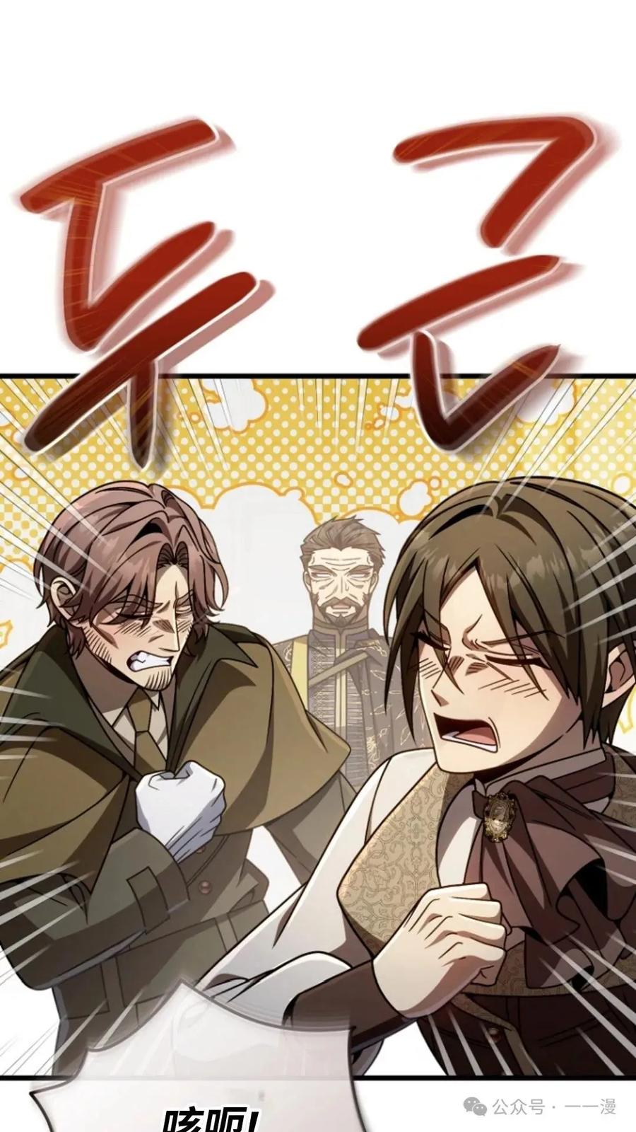 《小圣子打算毁灭世界》第25集 第22页