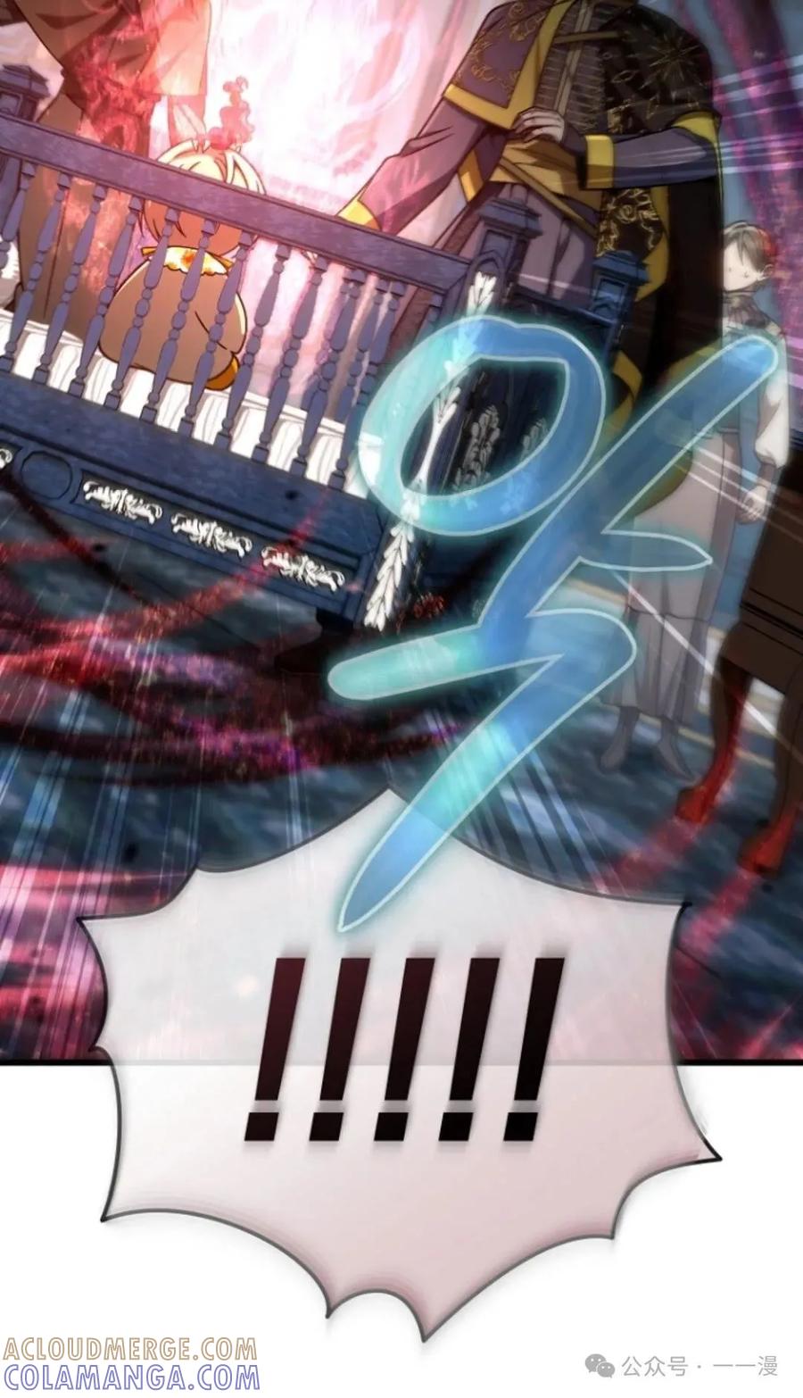 《小圣子打算毁灭世界》第25集 第41页