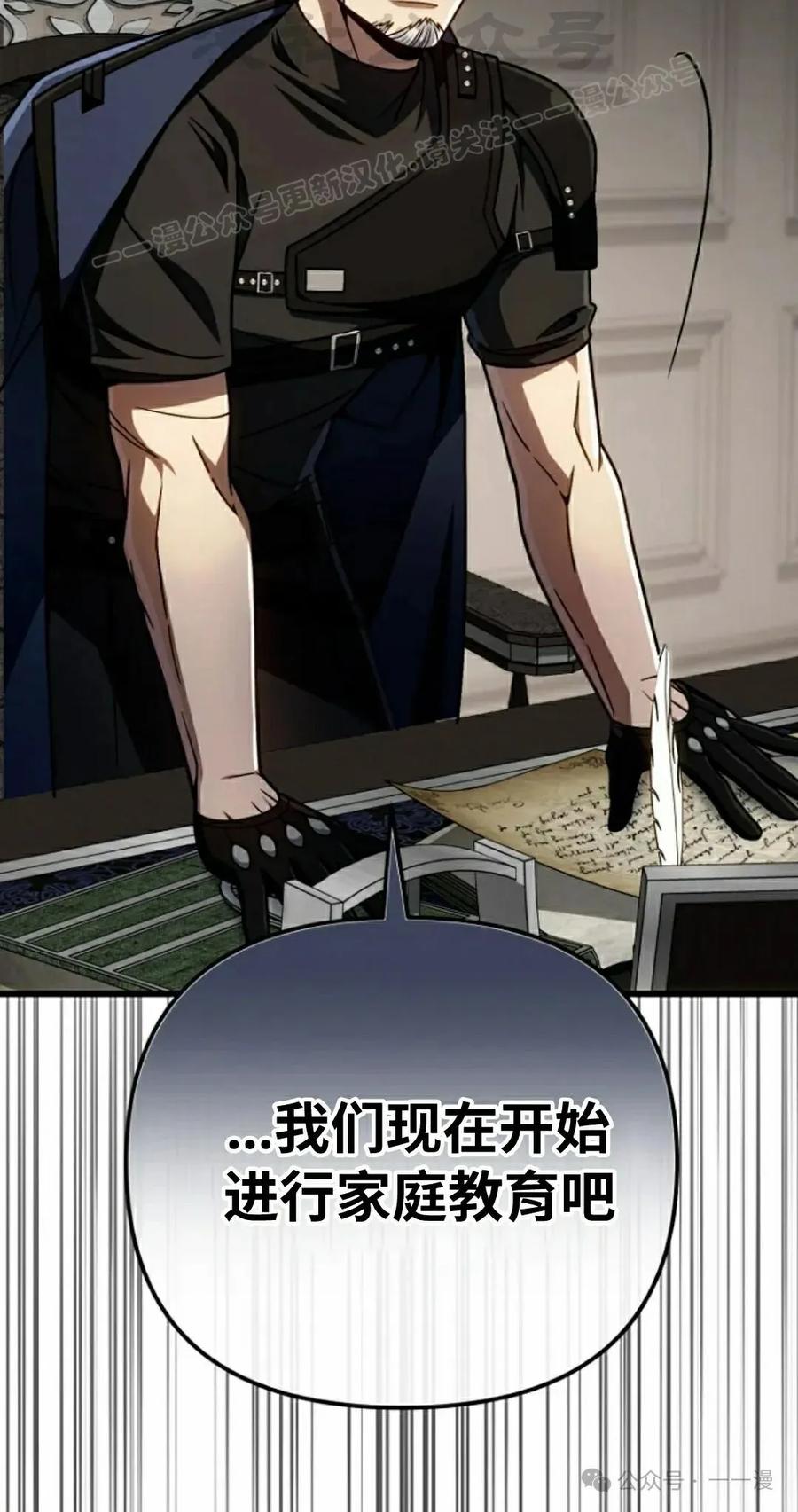 《小圣子打算毁灭世界》第26集 第14页