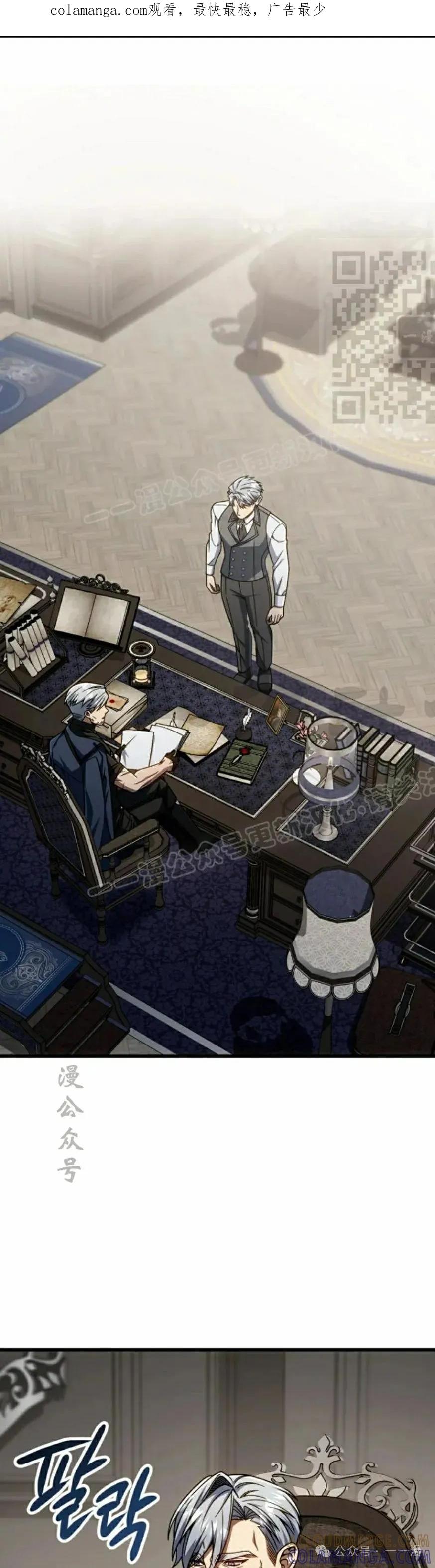 《小圣子打算毁灭世界》第26集 第1页