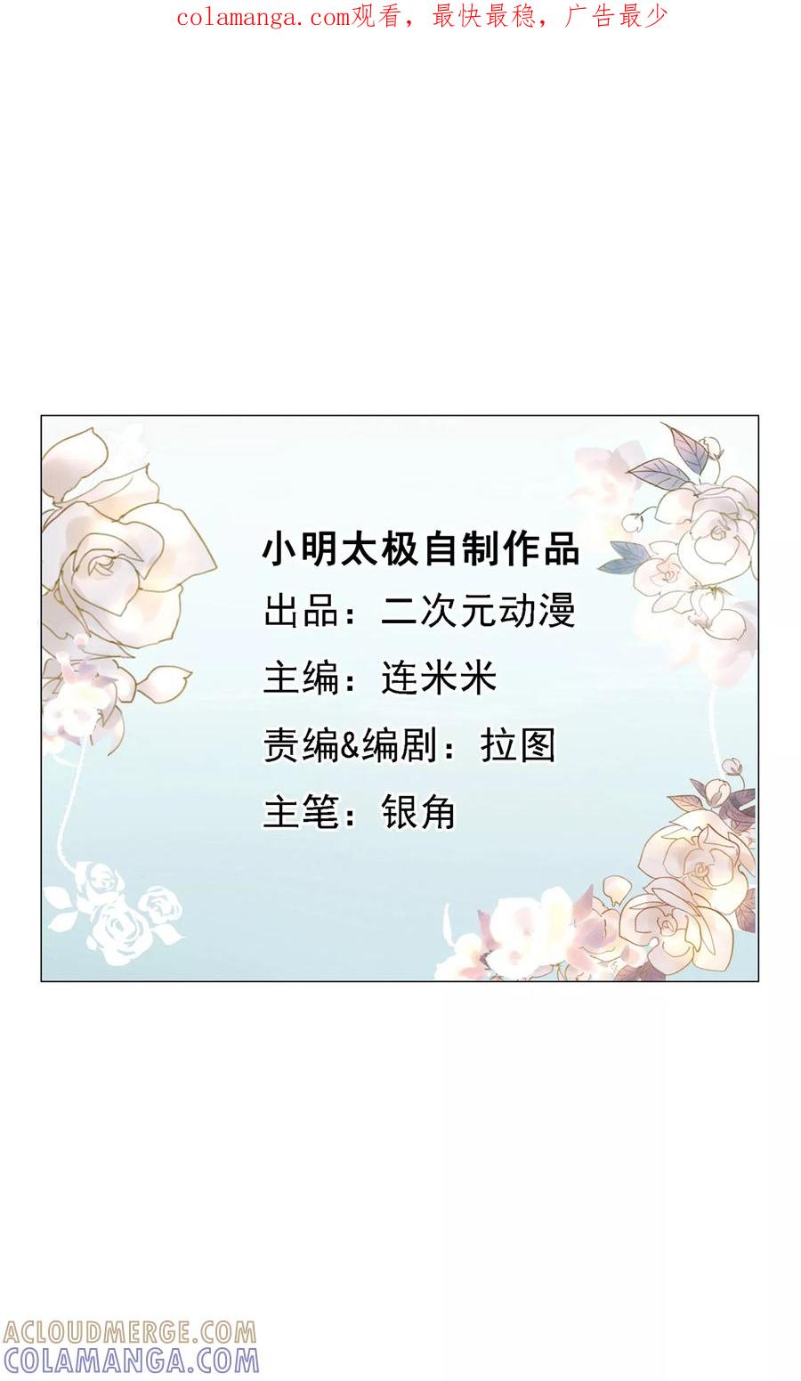《我的神！OMG》第25话 学院怪谈 第1页