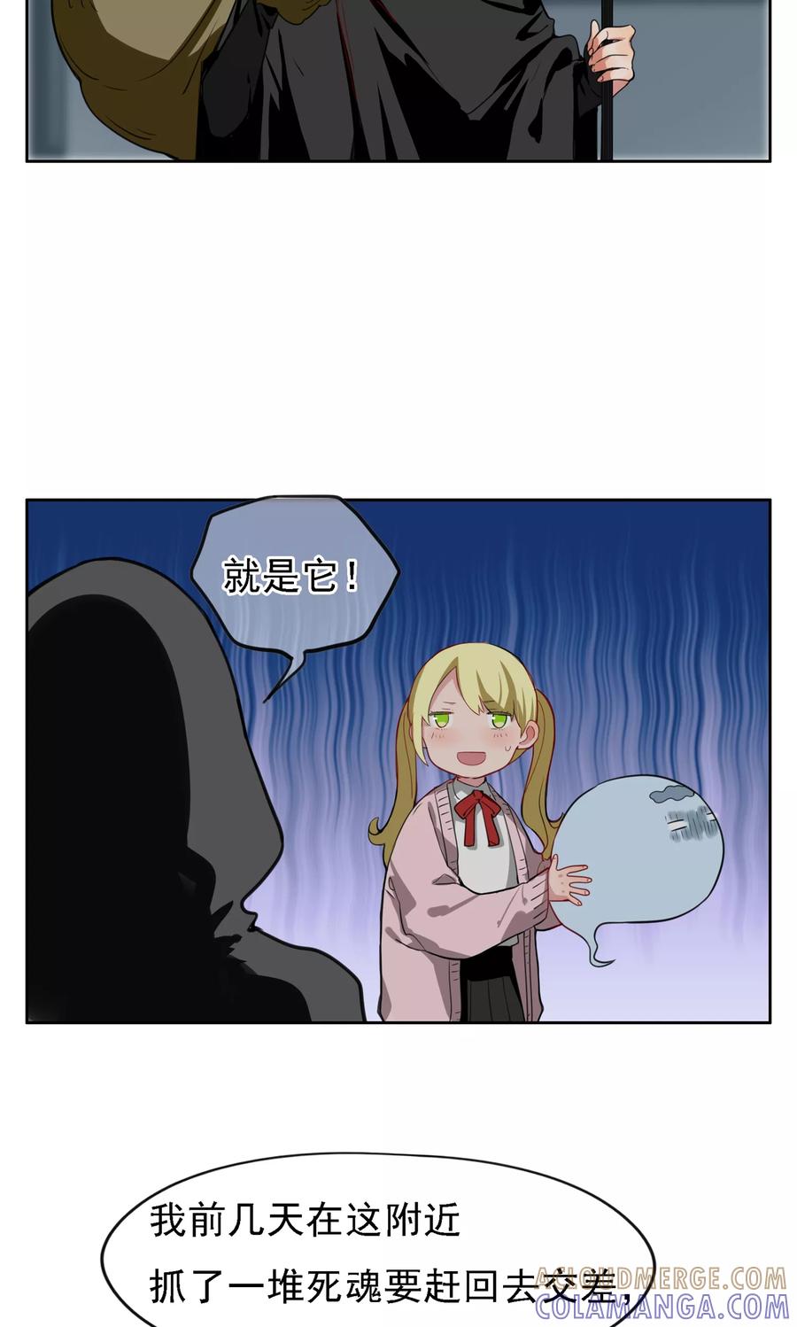 《我的神！OMG》第25话 学院怪谈 第9页