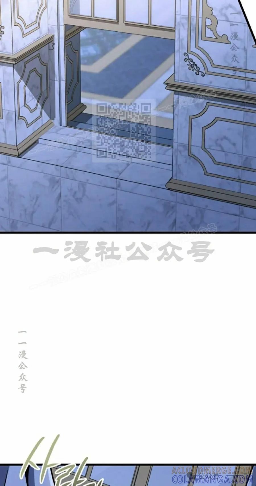 《小圣子打算毁灭世界》第26集 第16页