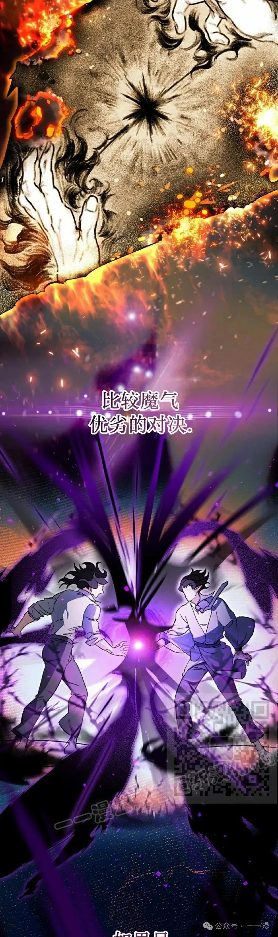 《重生为暗黑世家的天才恶少》第27集 第33页