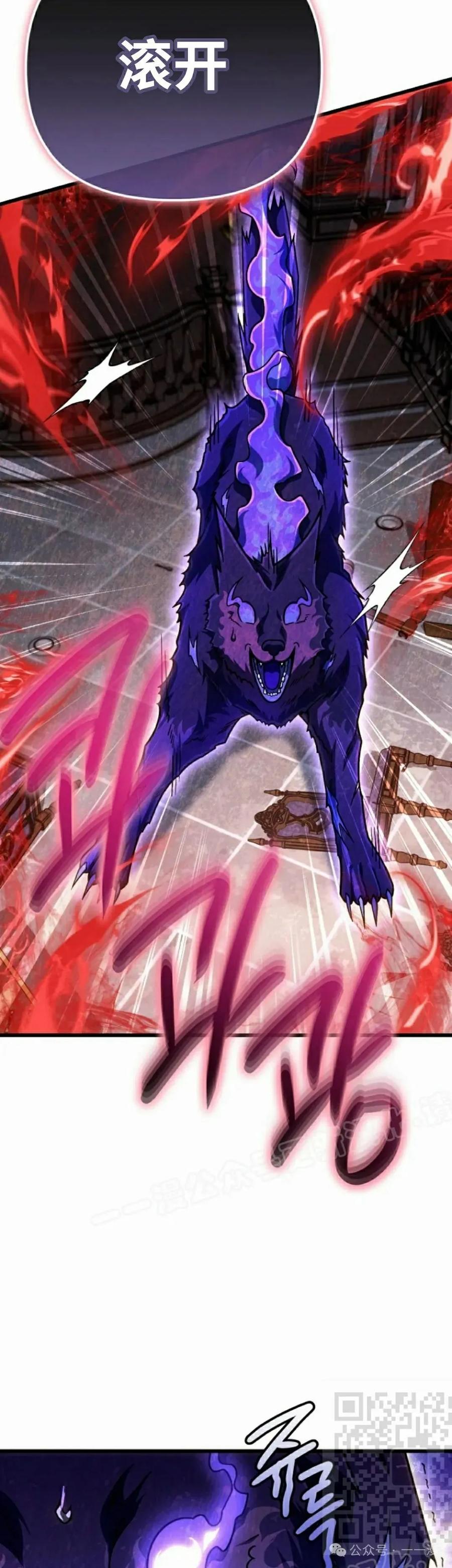 《小圣子打算毁灭世界》第27集 第29页
