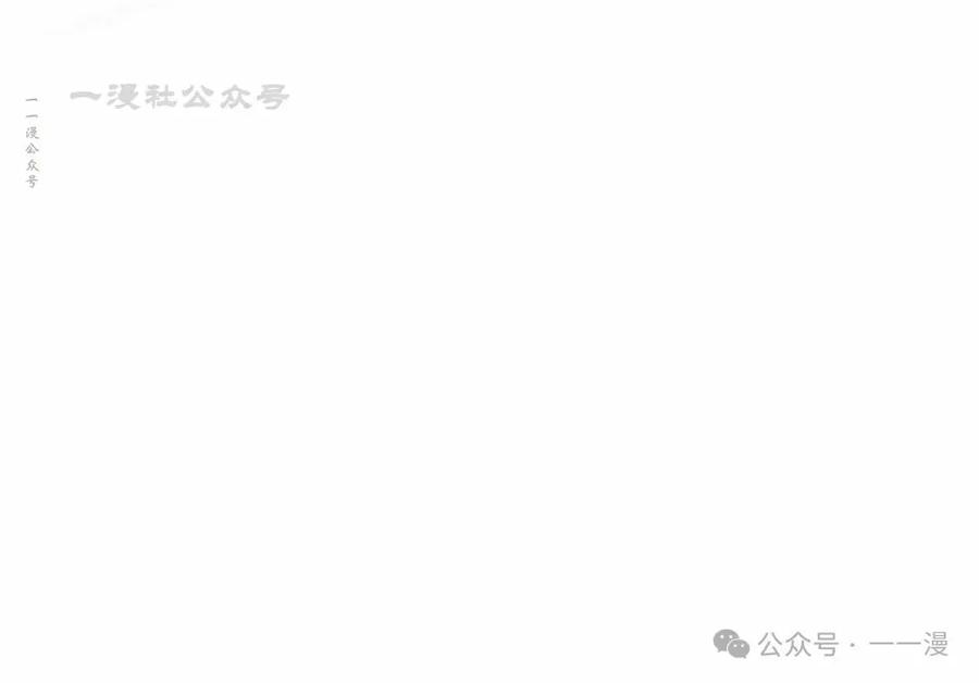 《小圣子打算毁灭世界》第27集 第50页