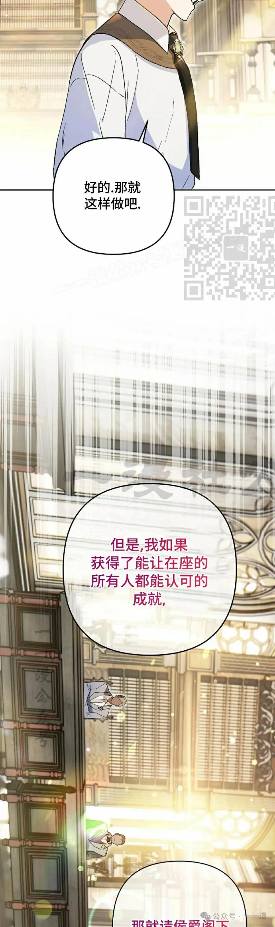 《重生为暗黑世家的天才恶少》第27集 第36页