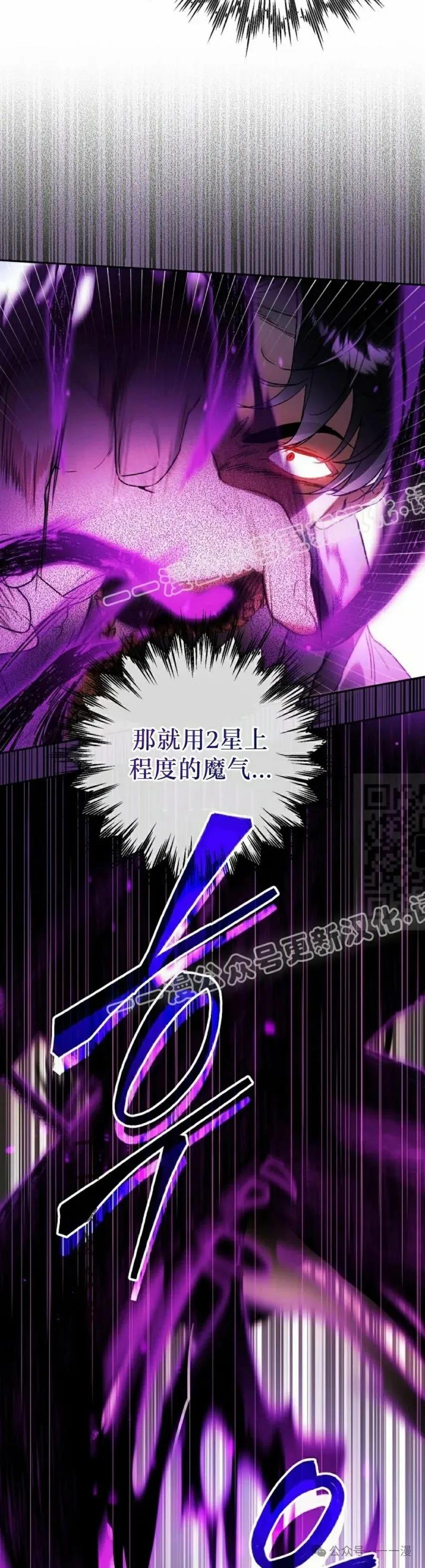 《重生为暗黑世家的天才恶少》第27集 第47页