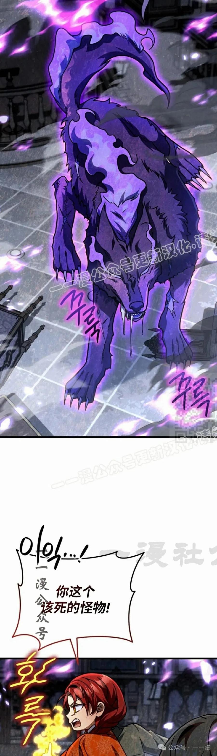 《小圣子打算毁灭世界》第27集 第27页