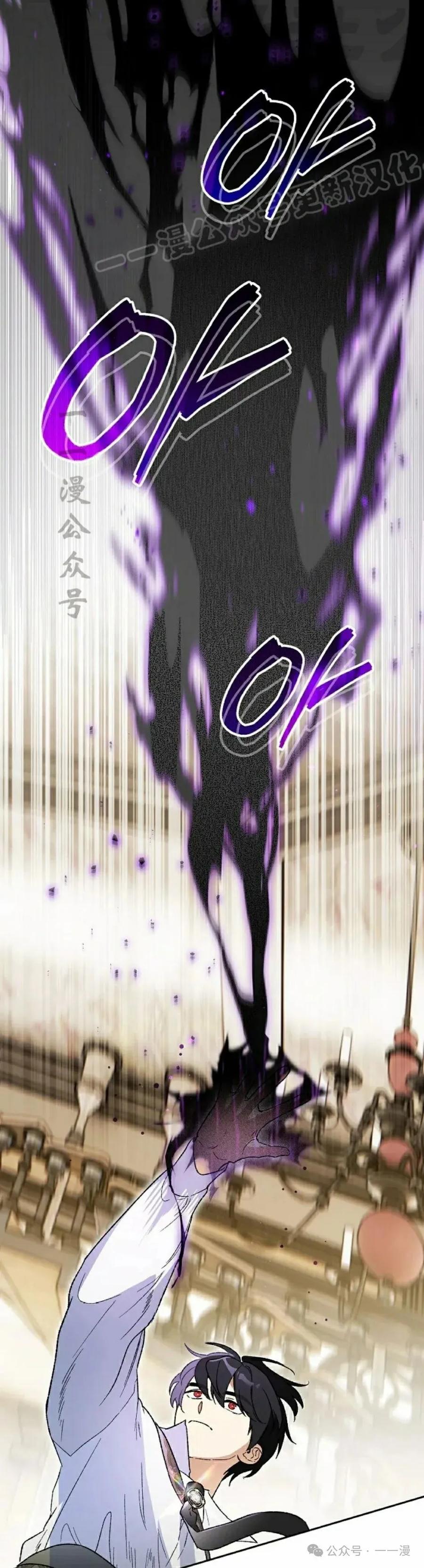 《重生为暗黑世家的天才恶少》第27集 第44页