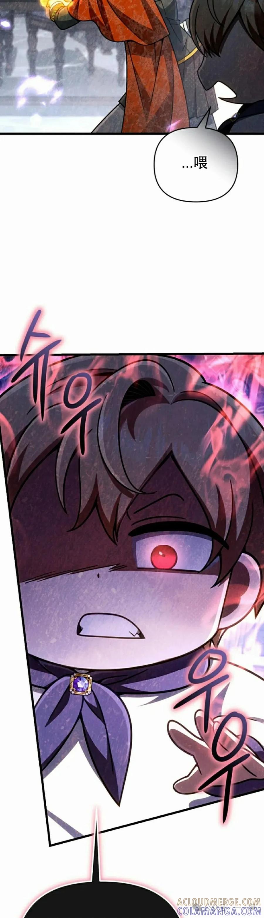 《小圣子打算毁灭世界》第27集 第28页