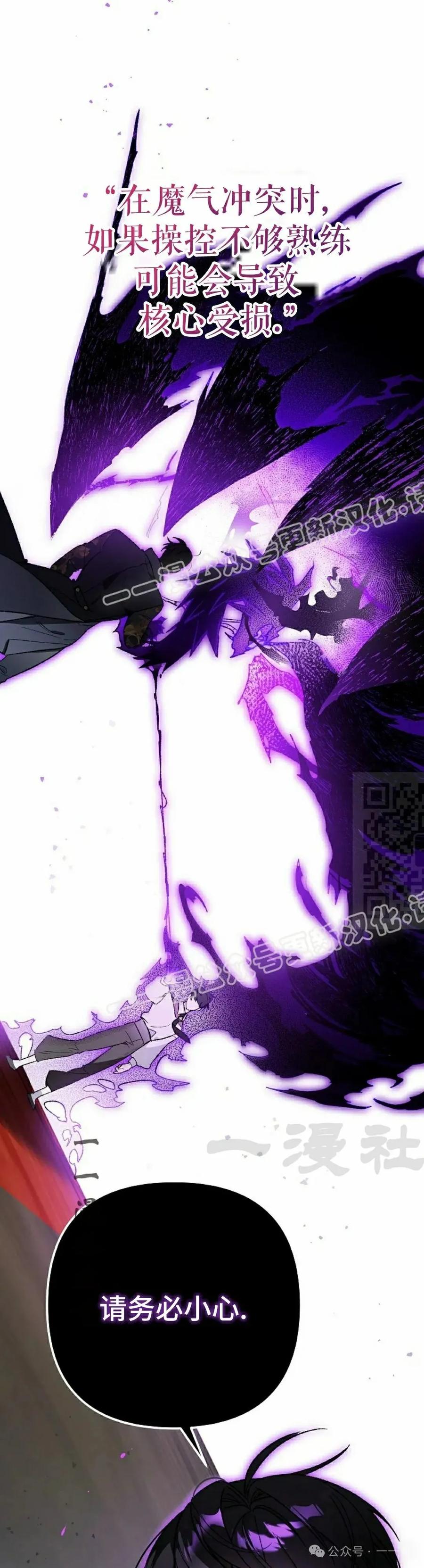 《重生为暗黑世家的天才恶少》第27集 第57页