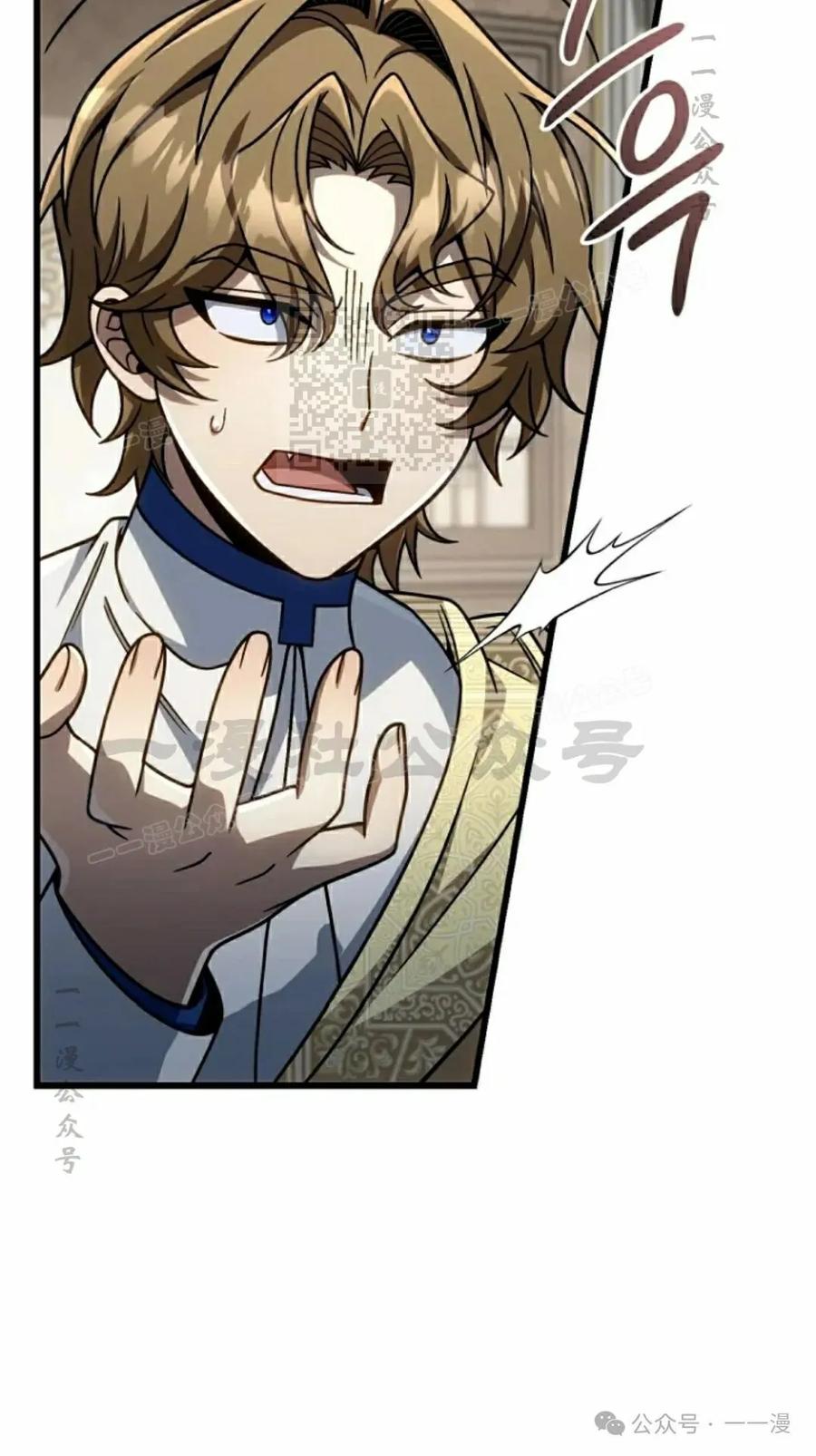 《小圣子打算毁灭世界》第27集 第66页