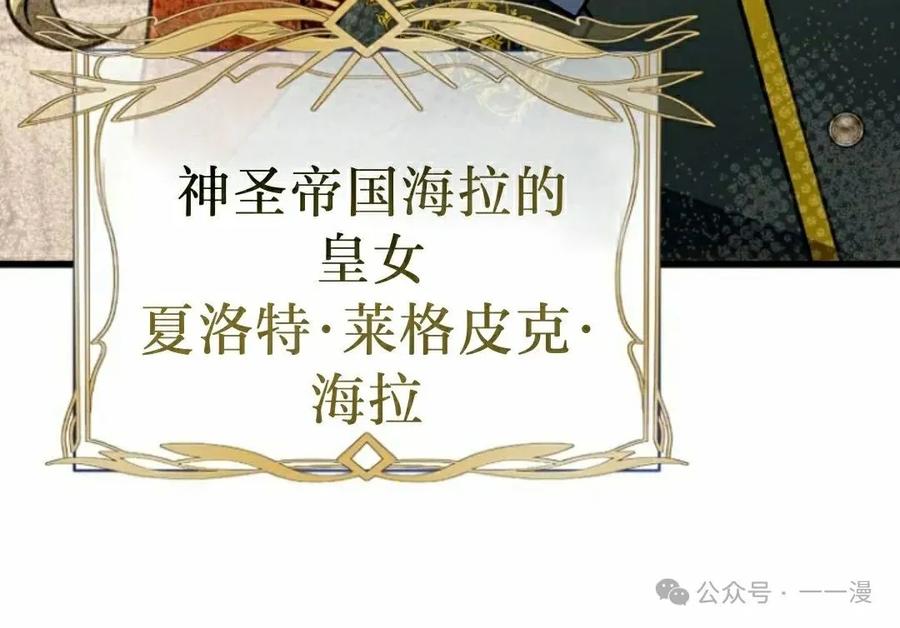 《小圣子打算毁灭世界》第27集 第48页