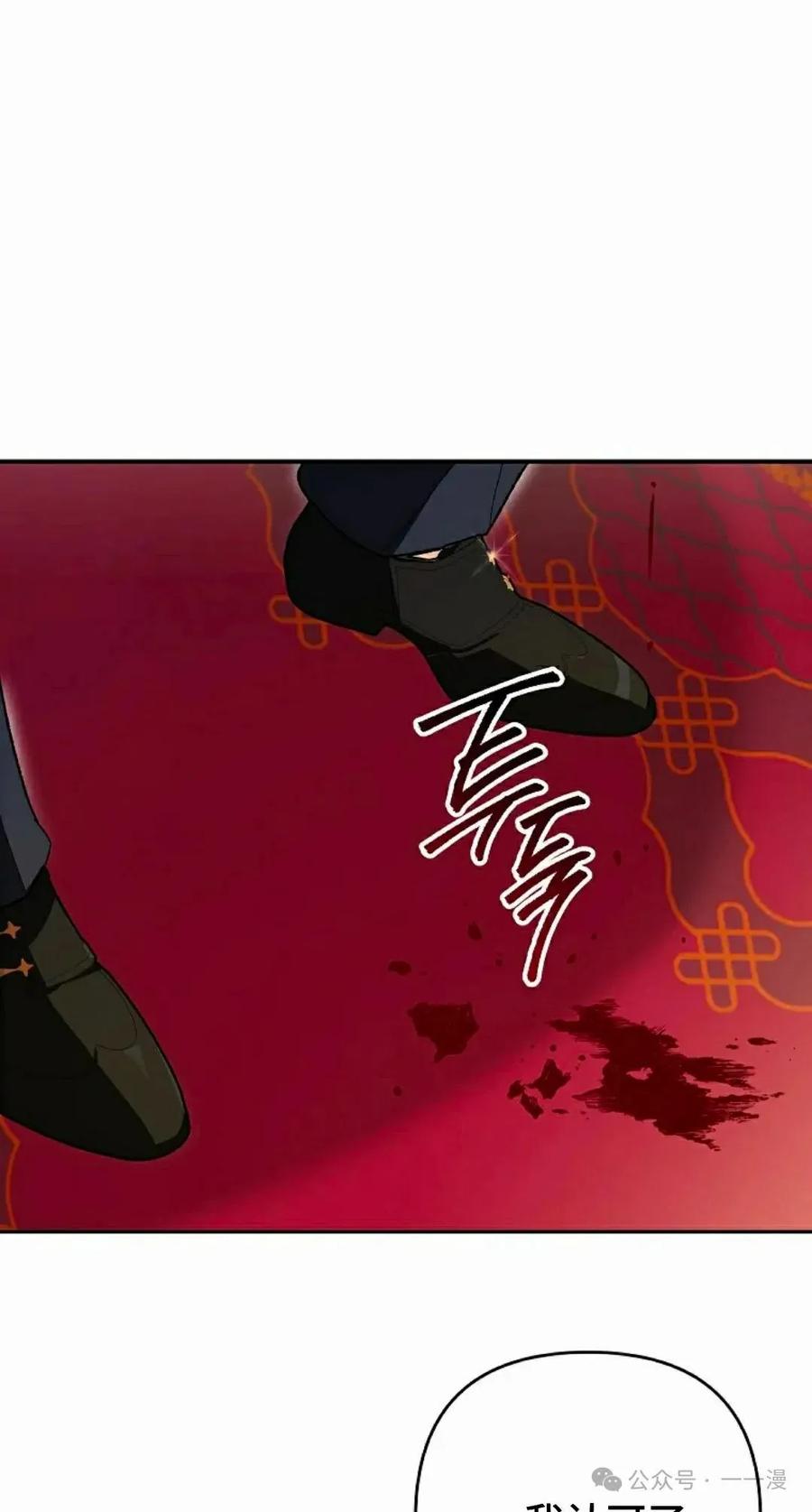 《重生为暗黑世家的天才恶少》第27集 第62页